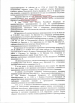Отказ от прохождения медицинского освидетельствования на состояние опьянения (ст.12.26 ч.1 КоАП РФ)